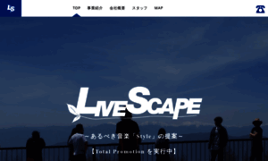 Livescape.net thumbnail