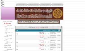 Livescores.kalkalforum.ir thumbnail