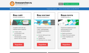 Livesearcher.ru thumbnail