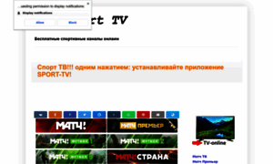 Livesport-tv.ru thumbnail