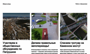 Livestreets.ru thumbnail