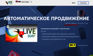 Livesurf.ru thumbnail