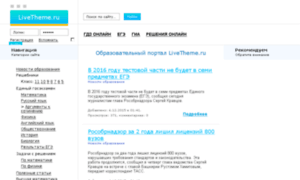 Livetheme.ru thumbnail
