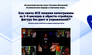 Livewebinars.ru thumbnail