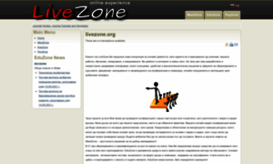 Livezone.org thumbnail