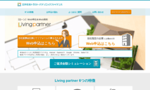 Living-partner.smtpfc.jp thumbnail