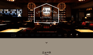 Livingroomcafe.jp thumbnail