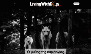 Livingwithdogs.gr thumbnail