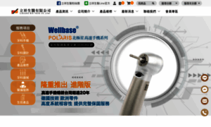 Lixiang-dent.com.tw thumbnail