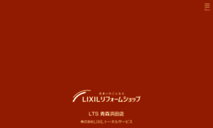 Lixil-rs-aomorihamada.com thumbnail