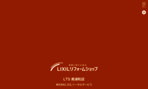 Lixil-rs-minamiurawa.com thumbnail