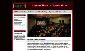 Liyuantheatre.cn thumbnail