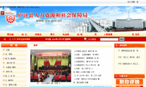 Ljrs.gov.cn thumbnail