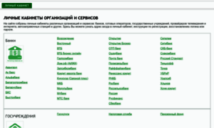 Lk-lichniy-kabinet.ru thumbnail