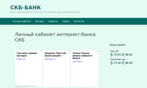 Lk-skb-bank.ru thumbnail