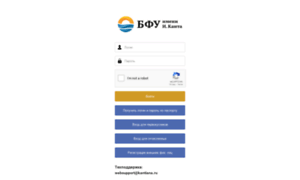 Lk.kantiana.ru thumbnail