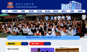 Lkcss.edu.hk thumbnail