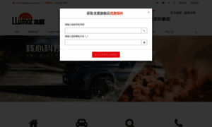 Llumar-cn.com thumbnail