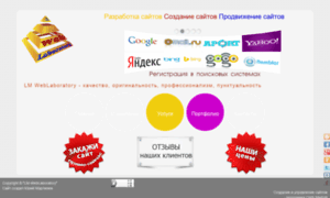 Lm-weblaboratory.ru thumbnail