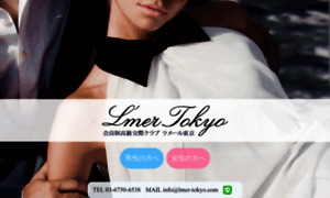 Lmer-tokyo.com thumbnail