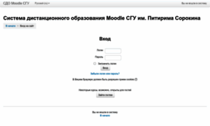 Lms-moodle.syktsu.ru thumbnail