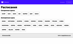 Lms.edmarket.ru thumbnail