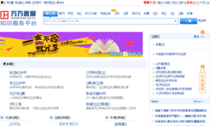 Ln.wanfangdata.com.cn thumbnail