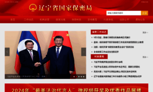 Lnbm.gov.cn thumbnail