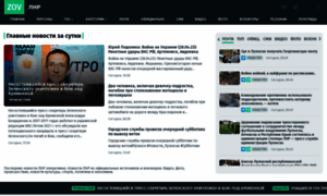 Lnr-news.ru thumbnail