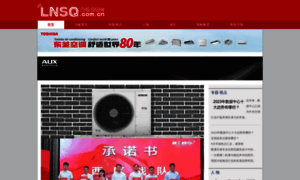 Lnsq.com.cn thumbnail