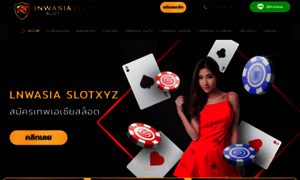 Lnwasia-slotxyz.com thumbnail