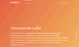 Lo-ra.ru thumbnail