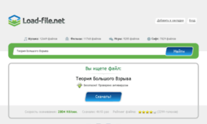 Load-file.net thumbnail
