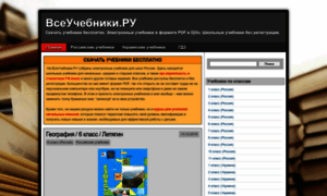 Loading.vse-uchebniki.ru thumbnail