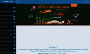 Loadloei.com thumbnail