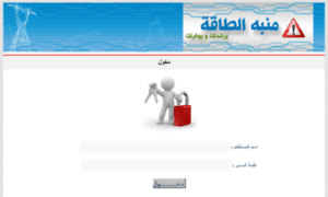 Loadmeter.egyptera.org thumbnail