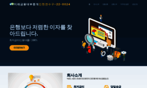 Loan-finance.co.kr thumbnail