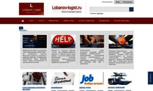 Lobanov-logist.ru thumbnail