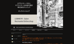 Lobmeyr-rocinante-shop.jp thumbnail