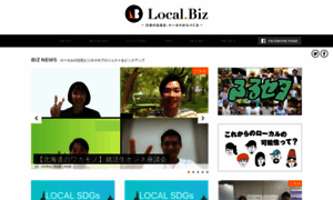 Local-biz.jp thumbnail