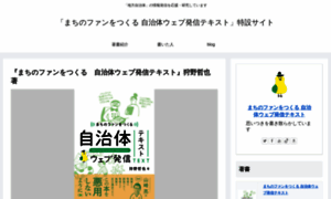 Local-government.kanotetsuya.com thumbnail