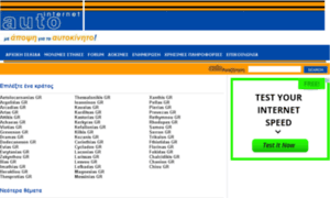 Local.auto-internet.gr thumbnail