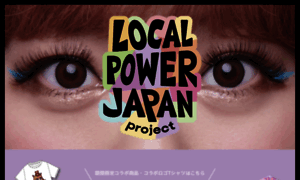 Localpowerjapan.com thumbnail