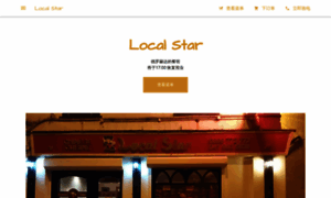 Localstar-chinese-cuisine.business.site thumbnail