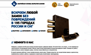 Lock-russia.ru thumbnail