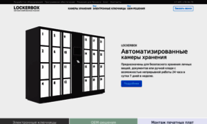 Lockerbox.ru thumbnail