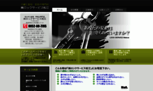 Lockservice.jp thumbnail