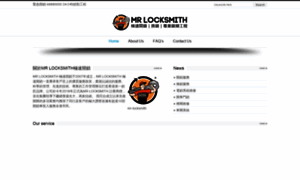 Locksmith-hk.org thumbnail