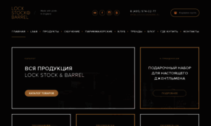 Lockstockandbarrel.ru thumbnail