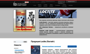 Loctite.gluesale.ru thumbnail